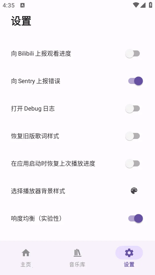 BBPlayer2026�ֻ���v2.2.4 �ֻ����ͼ0