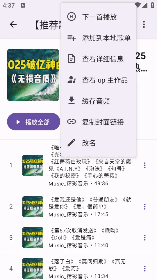 BBPlayer2026�ֻ���v2.2.4 �ֻ����ͼ1