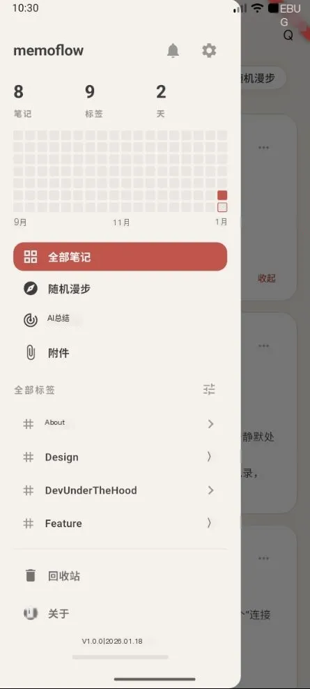 memoflow��Դ2026����v1.0.0 �ֻ����ͼ1