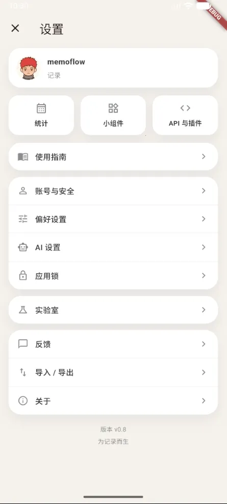 memoflow��Դ2026����v1.0.0 �ֻ����ͼ0