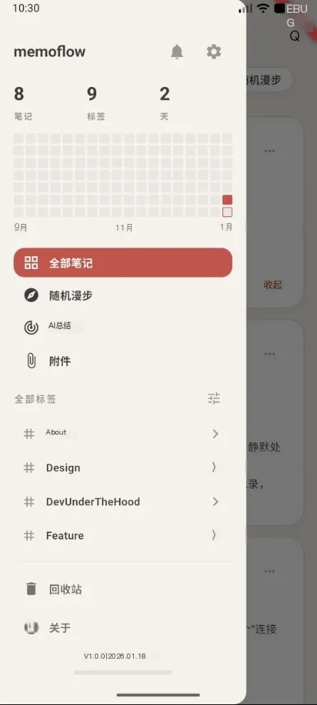 memoflow��Դ2026����v1.0.0 �ֻ����ͼ4