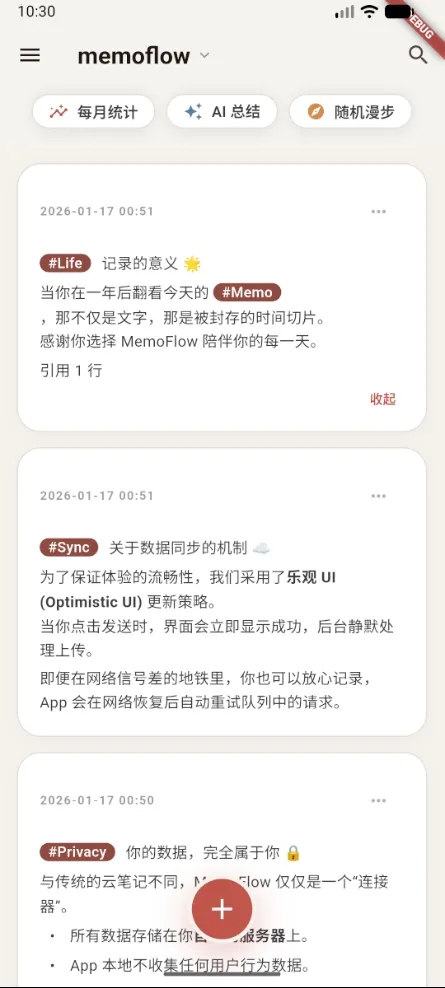 memoflow��Դ2026����v1.0.0 �ֻ����ͼ3