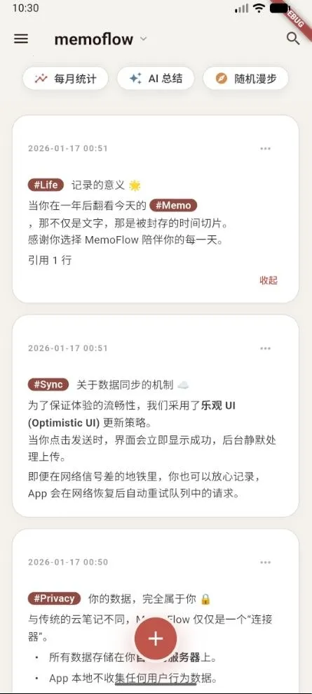 memoflow��Դ2026����