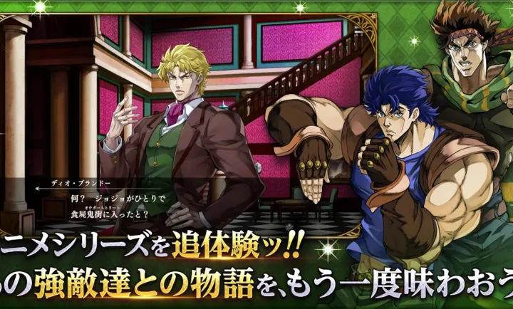 JOJO������ð�� ŷ��ŷ�����Ƽ����շ�(JOJO��ɫ������Ϸ)v1.4.1 ��׿���ͼ1