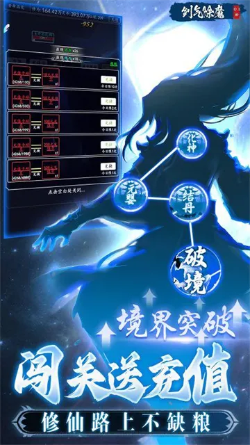 ������ħ(�������ɹһ���Ϸ)v1.0.0 ��׿���ͼ3