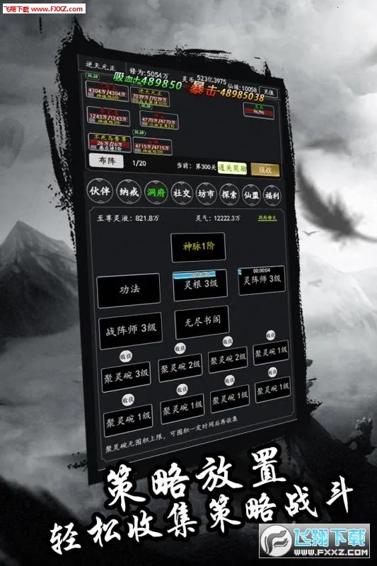 ������ħ(�������ɹһ���Ϸ)v1.0.0 ��׿���ͼ0