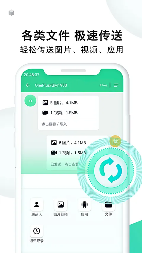 �ֻ���¡��ʦ(�ֻ����ݴ��乤��)v1.7.8 ��׿���ͼ2