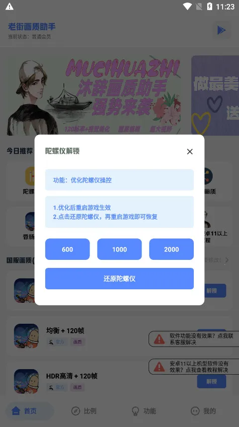 ��ǻ�������2026����v1.0 ��׿���ͼ1