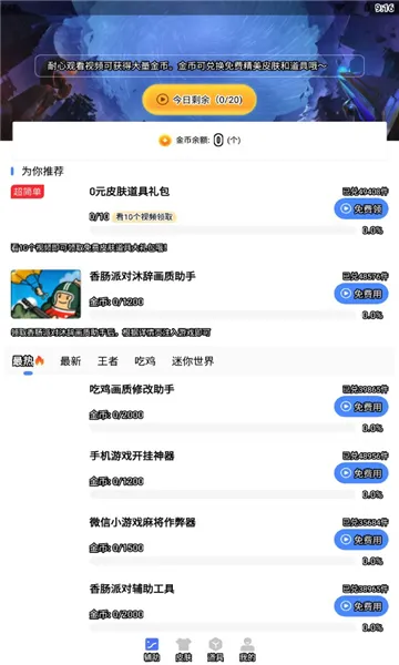 ��ǻ�������2026����v1.0 ��׿���ͼ0