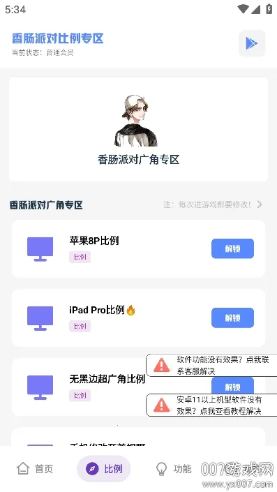 ��ǻ�������2026����v1.0 ��׿���ͼ4