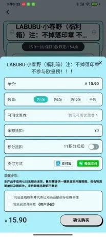 �������ѳ�л�2026���°汾v1.0.1 ��׿���ͼ2