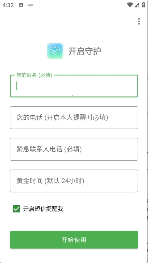 Are You OK�㻹��ô2026�ٷ����°汾v1.0 ��׿���ͼ0