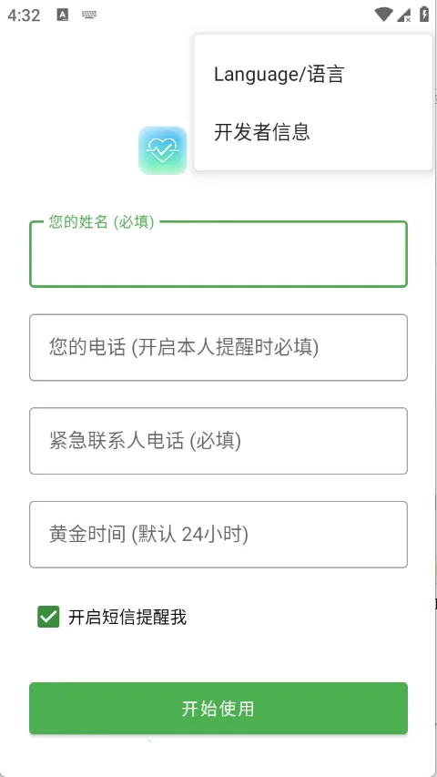 Are You OK�㻹��ô2026�ٷ����°汾v1.0 ��׿���ͼ1