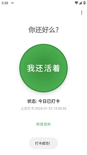 Are You OK�㻹��ô2026�ٷ����°汾