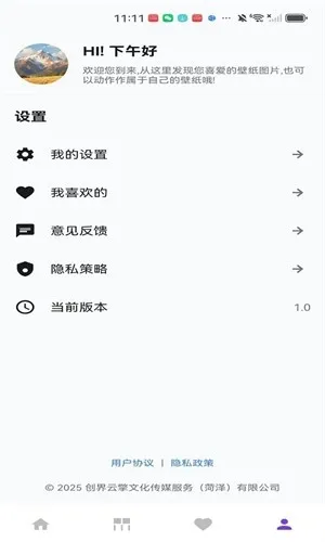 ��ҫ֮��(��̬��ֽƽ̨)v1.0 ��׿���ͼ4