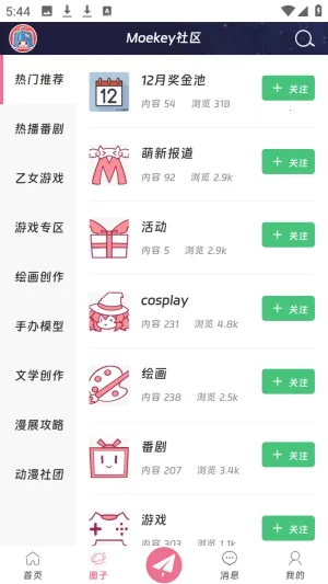 Moekey2026�ٷ����°汾v1.0.0 �ֻ����ͼ0