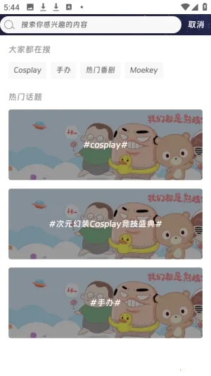 Moekey2026�ٷ����°汾v1.0.0 �ֻ����ͼ2