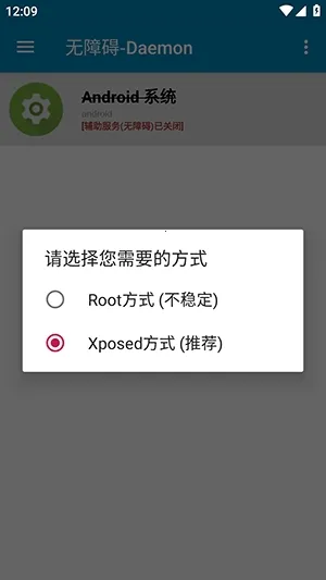 ���ϰ�-Daemon(�ֻ�ϵͳ��������)v1.0.4 ��׿���ͼ1