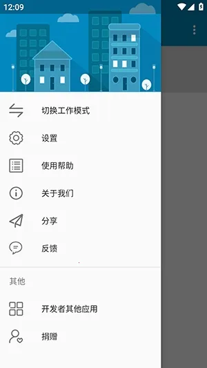 ���ϰ�-Daemon(�ֻ�ϵͳ��������)v1.0.4 ��׿���ͼ3