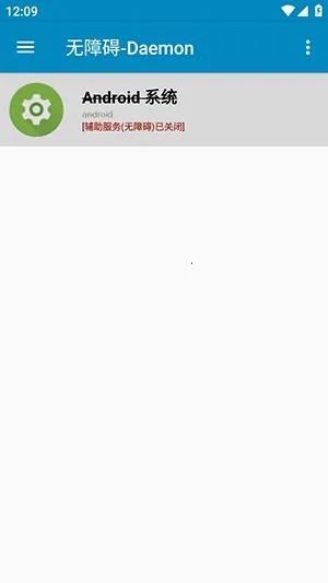 ���ϰ�-Daemon(�ֻ�ϵͳ��������)v1.0.4 ��׿���ͼ0