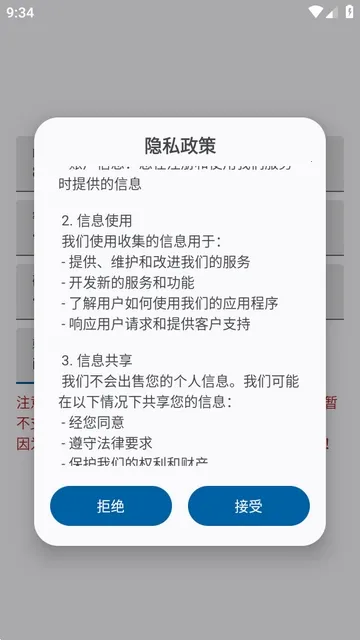 xradiantģ��(����ɭ������)v3.0.1 ��׿���ͼ0