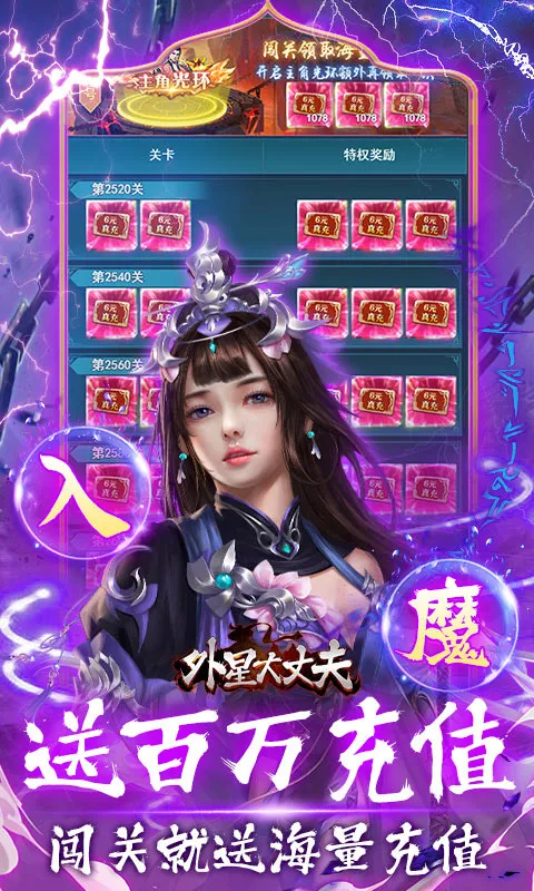 ���Ǵ��ɷ�(����������Ϸ)v1.0.0 ��׿���ͼ2