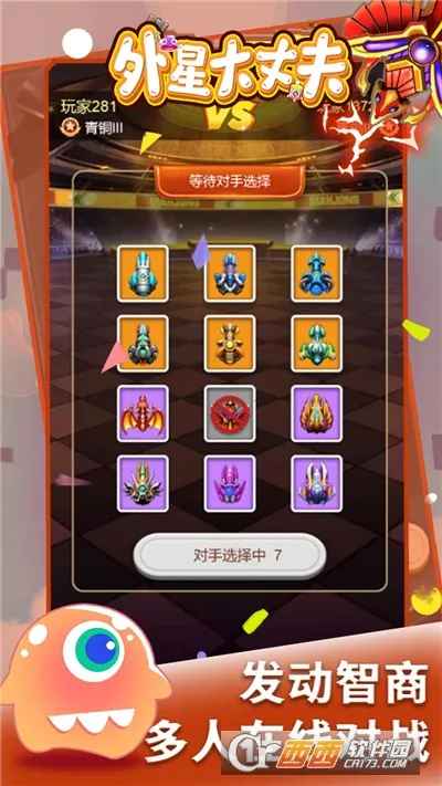 ���Ǵ��ɷ�(����������Ϸ)v1.0.0 ��׿���ͼ0