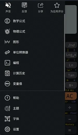 CalcES������2026���°汾v7.2.0.118 �ֻ����ͼ2