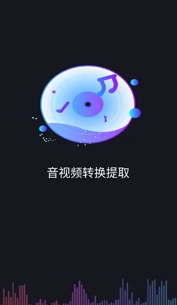 ����Ƶת����ȡ��Ѱ����°�׿��v1.0.0 �ֻ����ͼ3