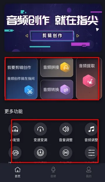 ����Ƶת����ȡ��Ѱ����°�׿��v1.0.0 �ֻ����ͼ4