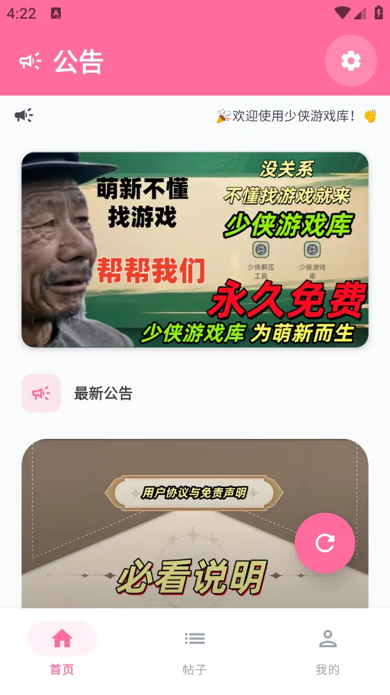 ������Ϸ��(�����ۺ�ƽ̨)v2.1 �ֻ����ͼ0