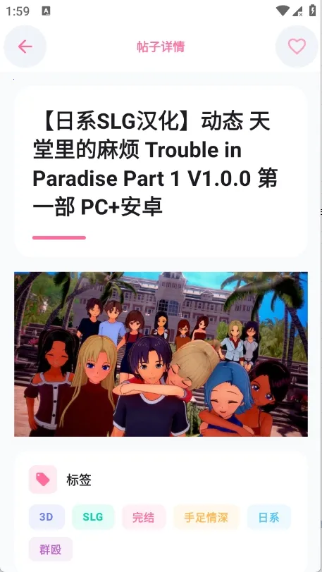 ������Ϸ��(�����ۺ�ƽ̨)v2.1 �ֻ����ͼ2