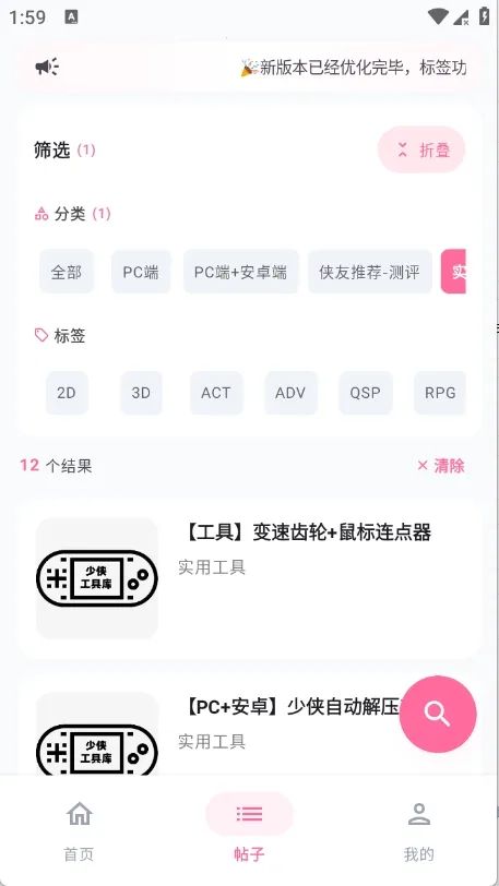 ������Ϸ��(�����ۺ�ƽ̨)v2.1 �ֻ����ͼ4