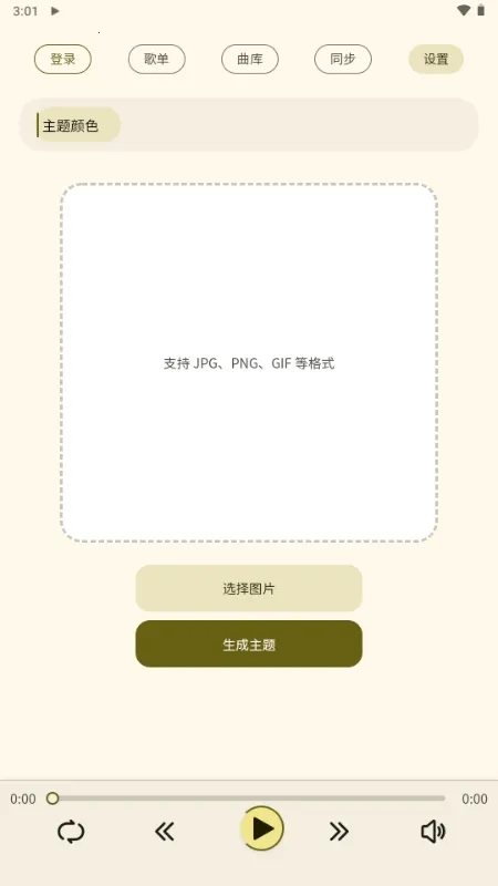 YunYin(������Դ����)v1.0.0 �ֻ����ͼ4