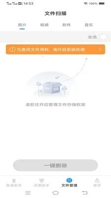 ����ֻ�����(�๦����������)v3.7.7.2 ��׿���ͼ0