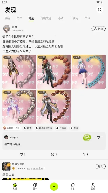 ������AI����2026�ٷ����°汾v1.0.1 ��׿���ͼ2