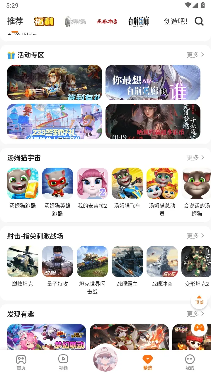 233��԰����������ز���ʵ����֤v4.78.0.1-4788771 ��׿���ͼ0