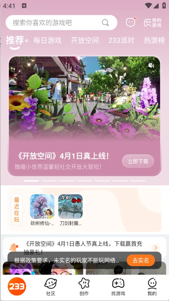 233��԰����������ز���ʵ����֤