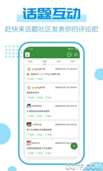 233��԰����������ز���ʵ����֤v4.78.0.1-4788771 ��׿���ͼ3