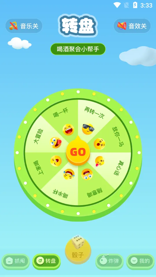 233��԰����������ز���ʵ����֤v4.78.0.1-4788771 ��׿���ͼ1