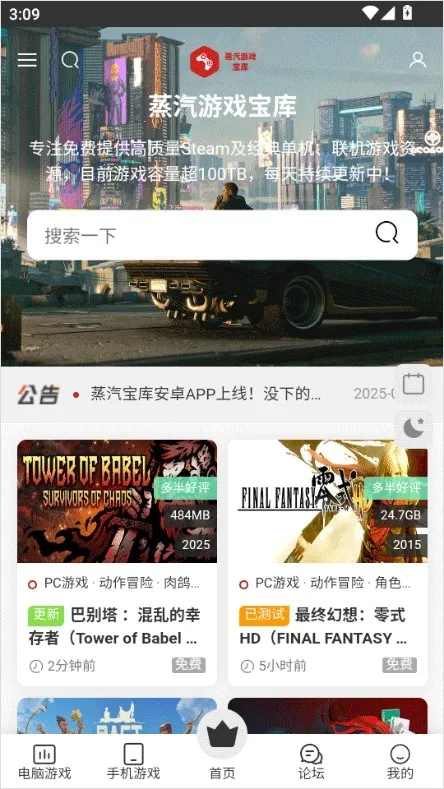 ��������(��Ϸ��Դ����)v1.1 ��׿���ͼ3