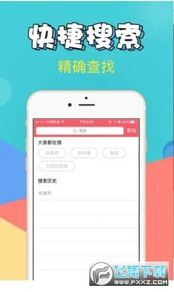 ��׷��app�ٷ�����������°�v2.5.5 ��׿���ͼ0