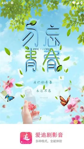 ��׷��app�ٷ�����������°�