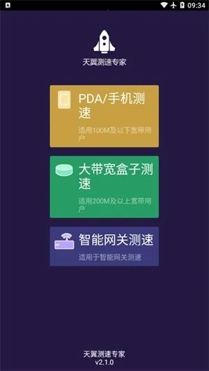 ��������ר��app���°�v2.1.0 �ֻ����ͼ0