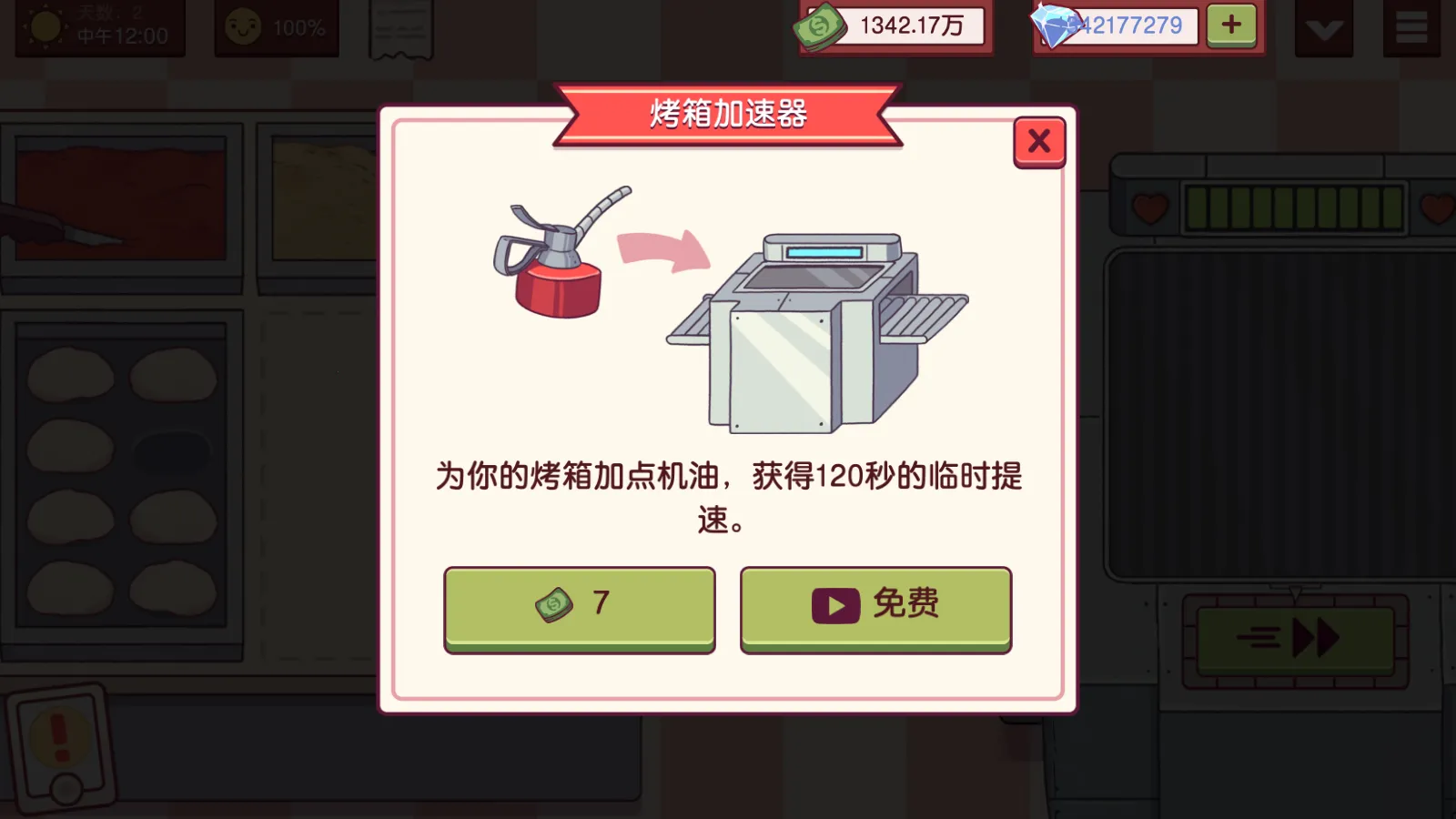 �ɿڵ�������ζ���������ò˵�v5.44.3 �ֻ����ͼ1