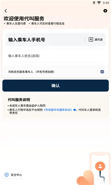 �ε���ҵ��(��ҵ���й���)v4.6.0 ��׿���ͼ3