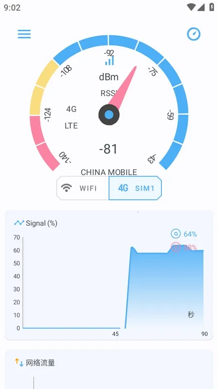 �����ź�2026�ٷ����°汾v3.9 ��׿���ͼ1