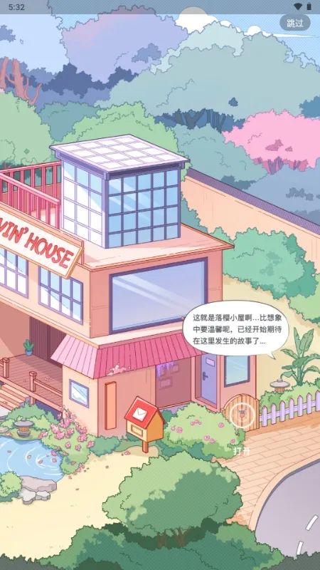 ��ӣС�ݵ�ƽ������Lovin(OC������Ϸ)v1.1.0 �ֻ����ͼ1