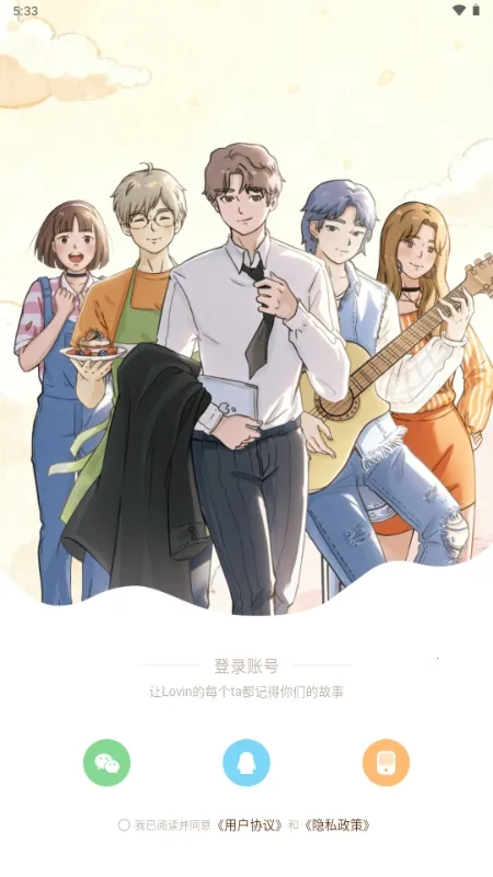 ��ӣС�ݵ�ƽ������Lovin(OC������Ϸ)v1.1.0 �ֻ����ͼ3