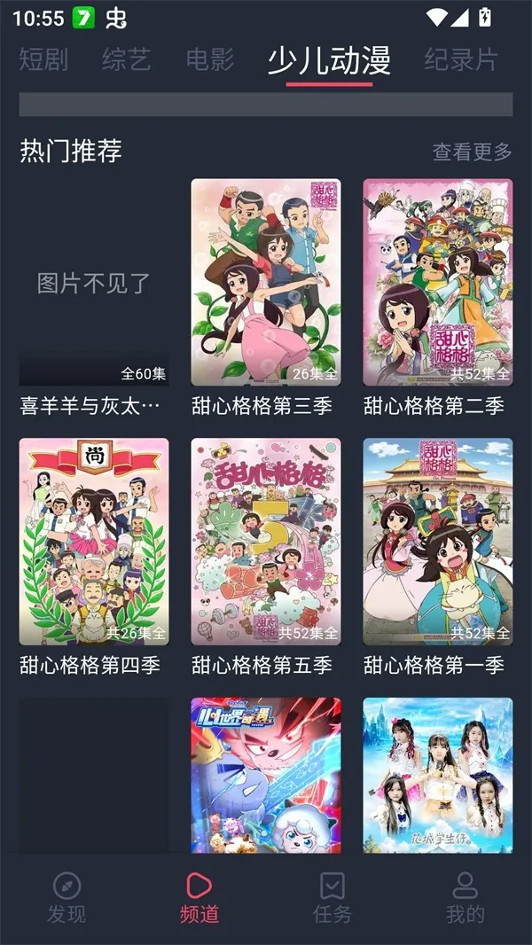 edd��Ԫ�ıܷ�۴������°�׿��v8.7.7 ��׿���ͼ2